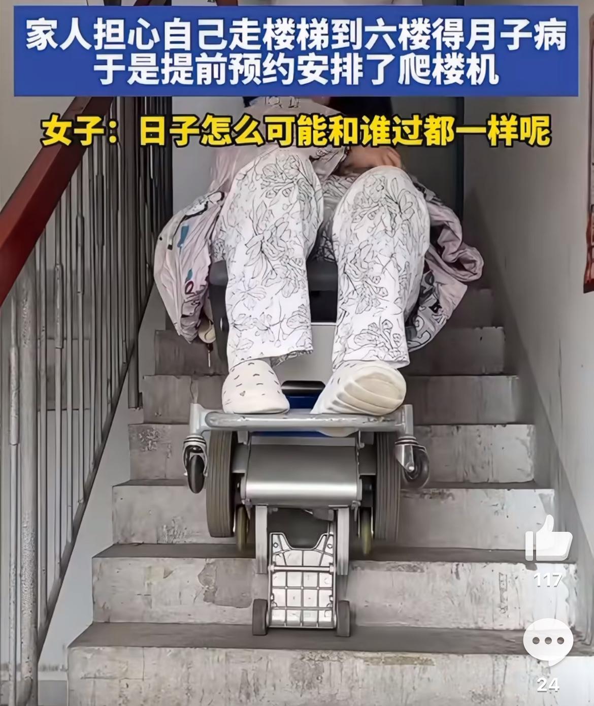 江苏这位有生完娃的宝妈，出院回家的画面在网上火了。她家住在没有电梯的六楼，家人怕