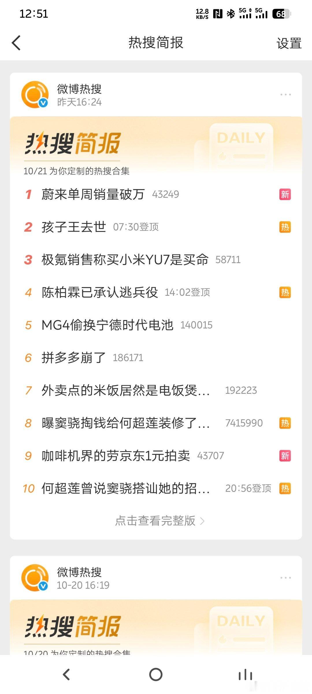 好时候来了 ​​​