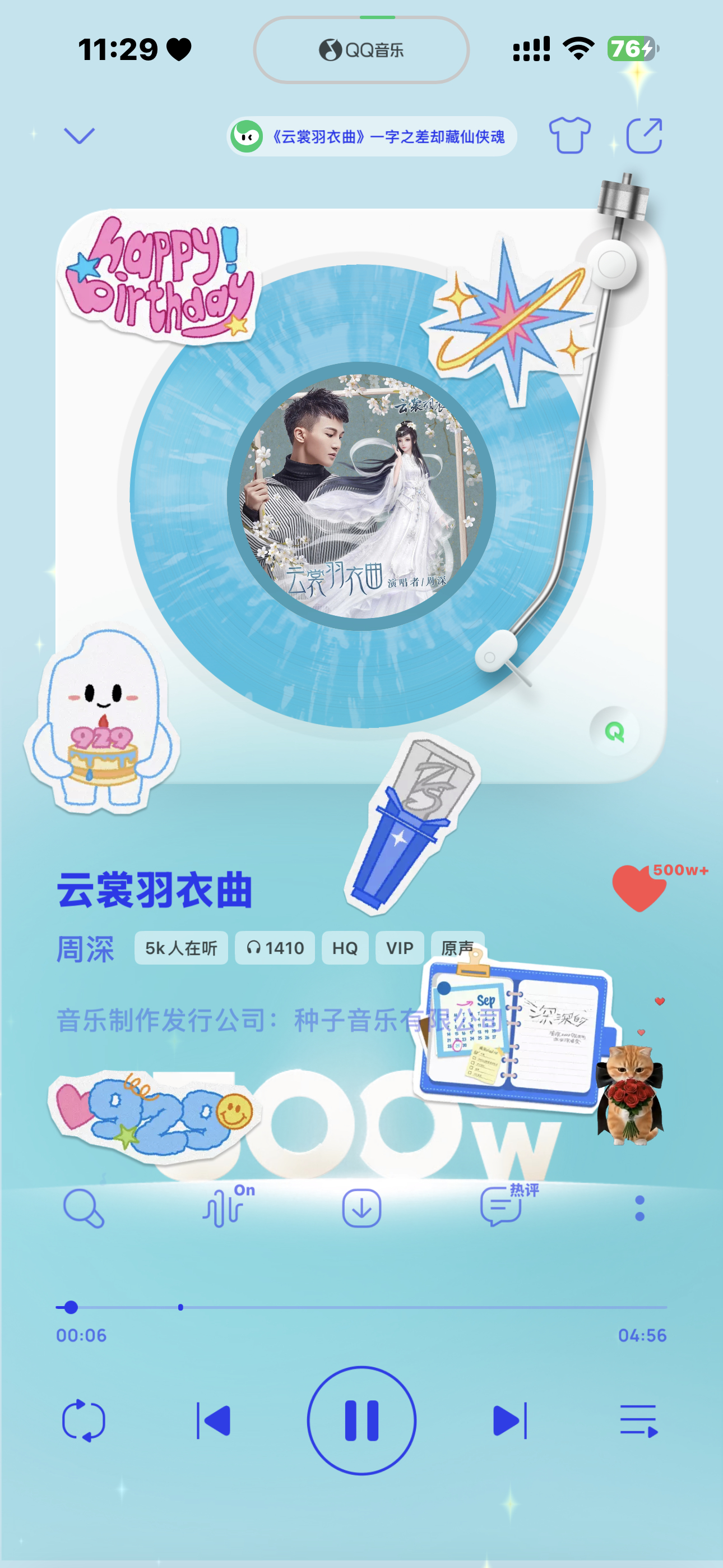 500万收藏了！！！周深《云裳羽衣曲》（《云裳羽衣》手游首发主题曲）云裳羽衣曲