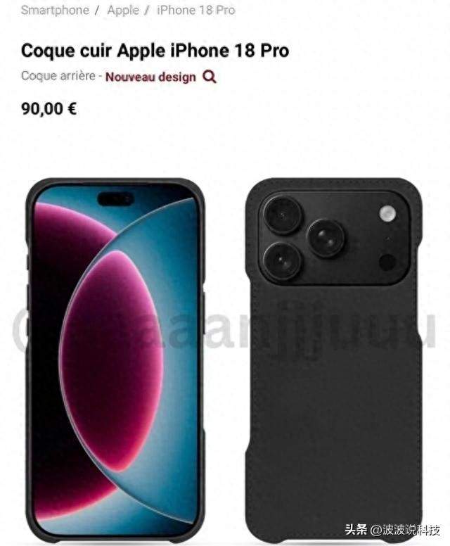 iPhone 18 ProMax配件泄露 深樱桃红或成新焦点