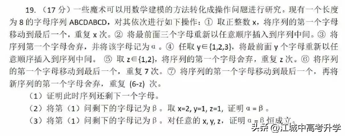 春晚刘谦魔术用小学奥数建模破解！