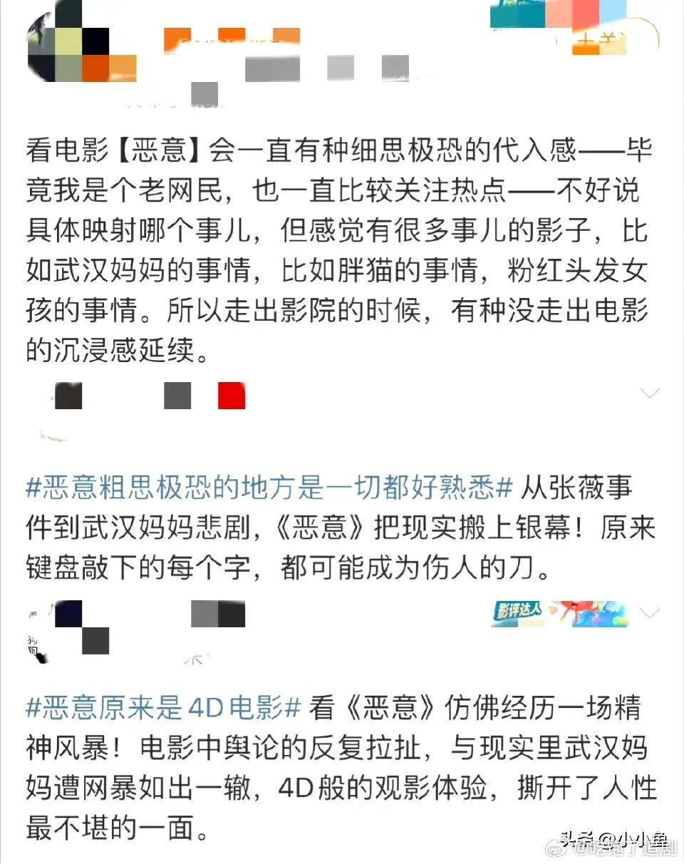 武汉跳楼妈妈电影《恶意》里梅婷演的角色，原型其实是武汉那个跳楼的妈妈。​​202