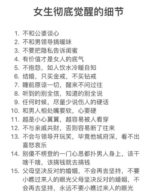 女生彻底觉醒的细节！！