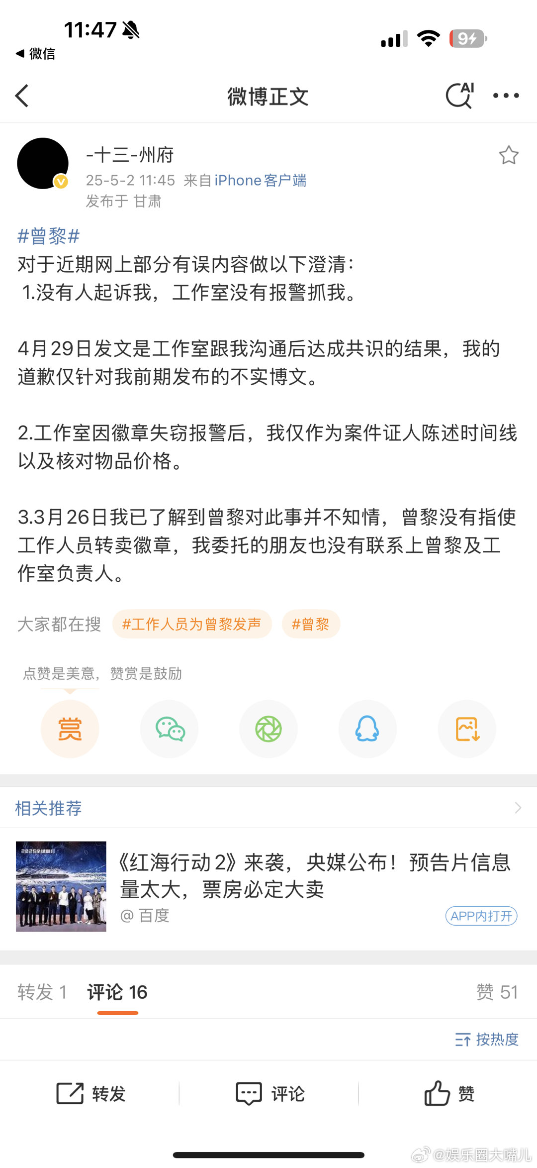 十三州府发文澄清 对此你怎么看？ ​​​