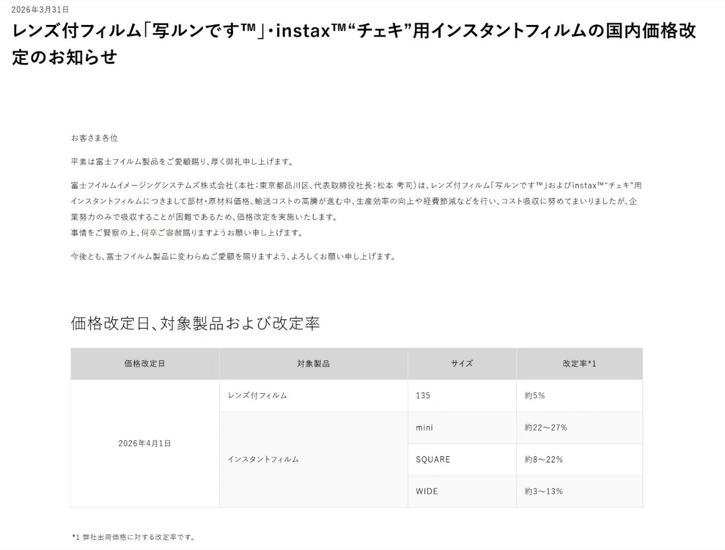 欧克，富士的拍立得又要涨价了，兄弟们。 