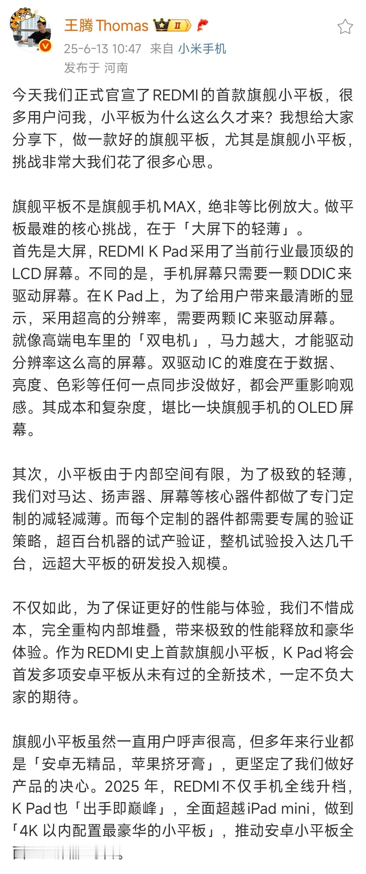 REDMI小平板号称要对标iPad mini，你们觉得会定价多少？我估计不会低于