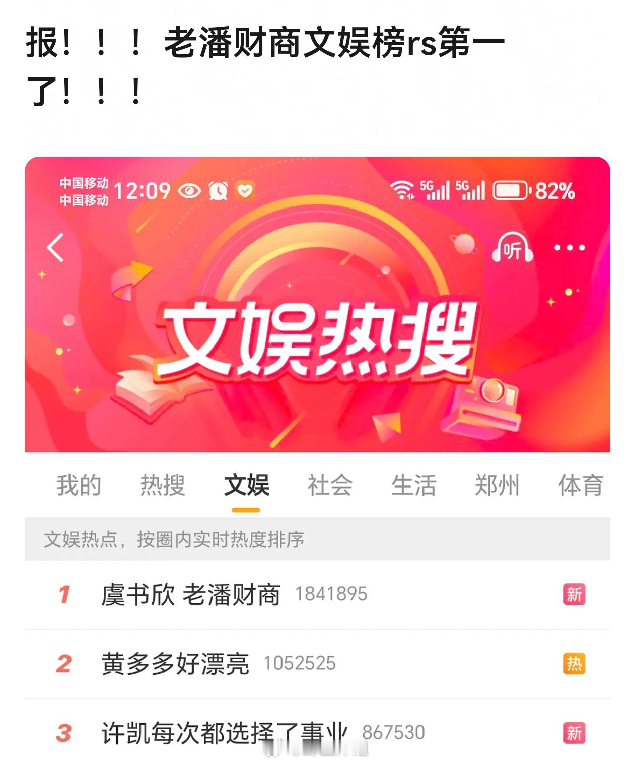 这么多天不上偏今天上了 怕不是下午就要发什么公关文律师函洗白了虞书欣 老潘财商 