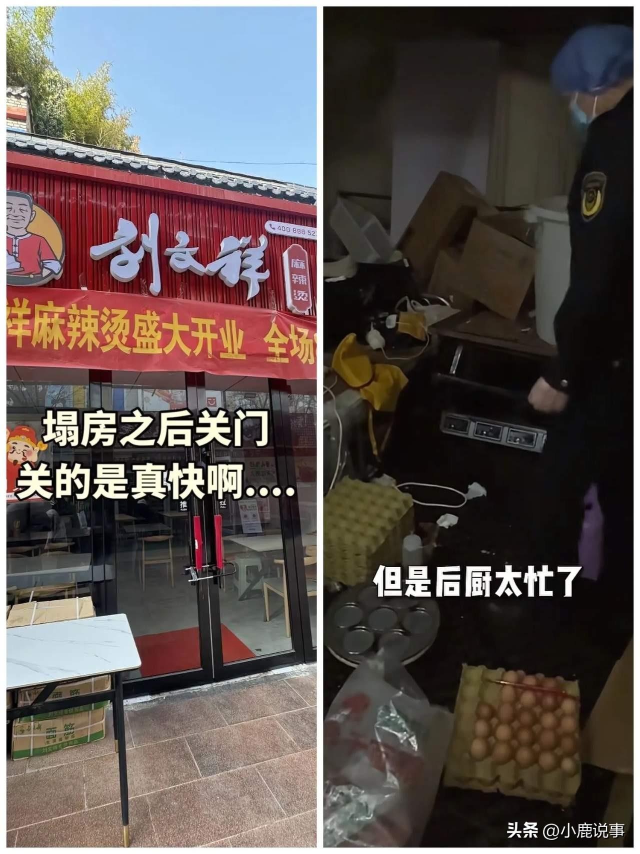 我表弟曾经跟我说过
他加盟刘文祥麻辣烫之后，
心里一直特别不是滋味，不是累，是真