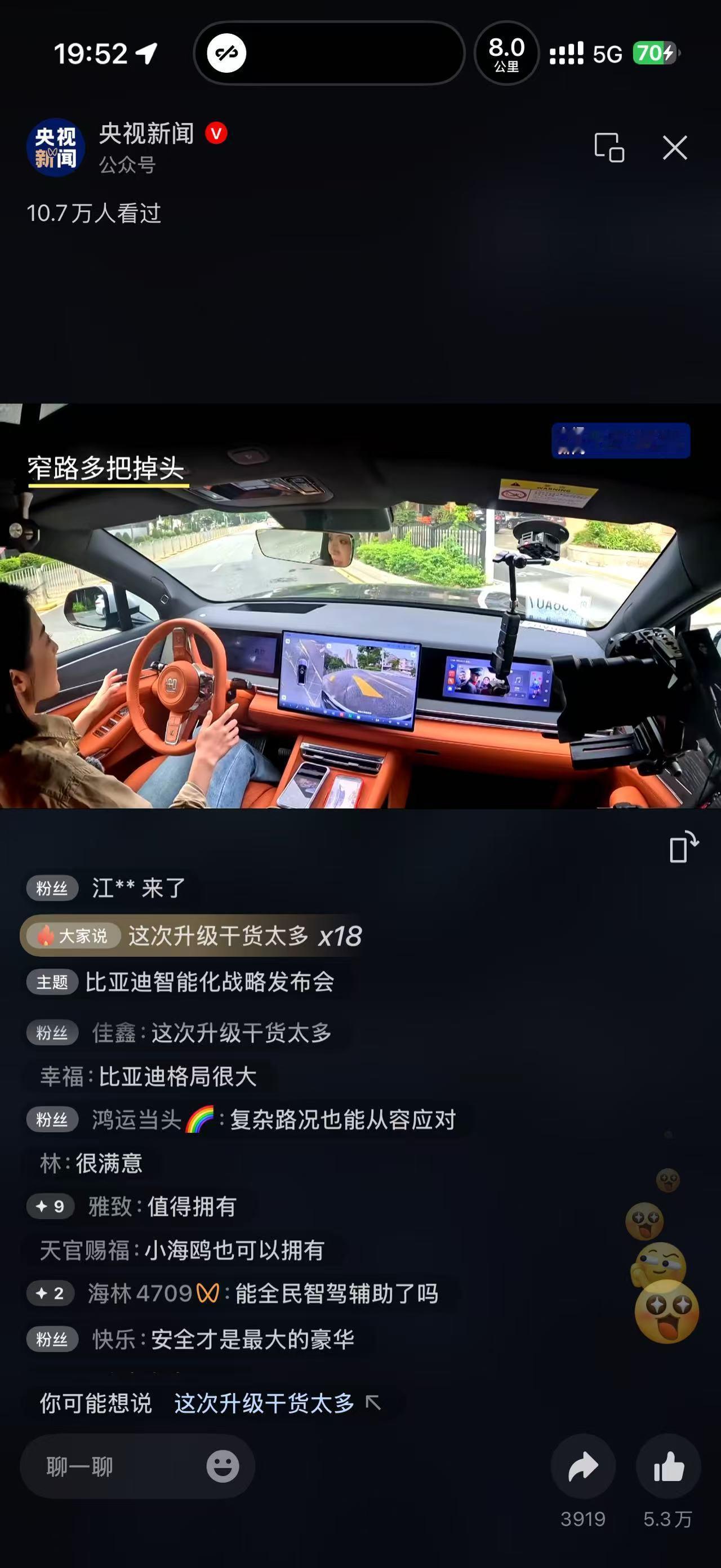 四舍五入 上央视啦？！