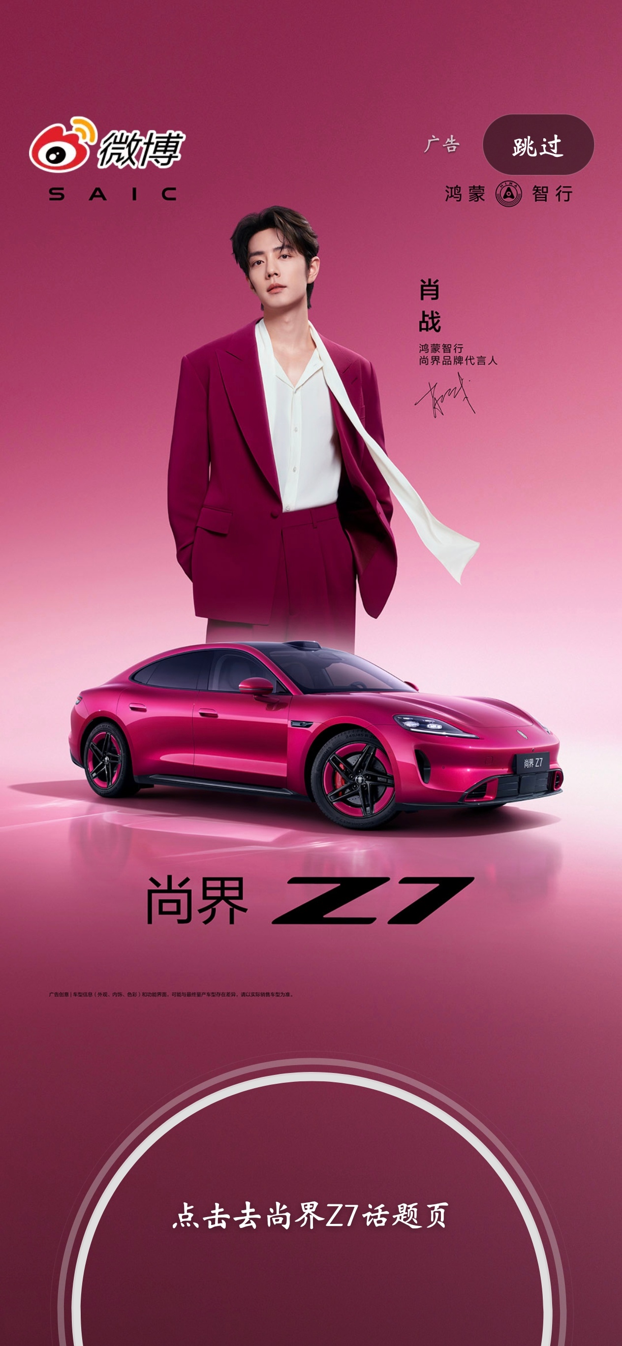 博君一肖 我开到两次尚界。