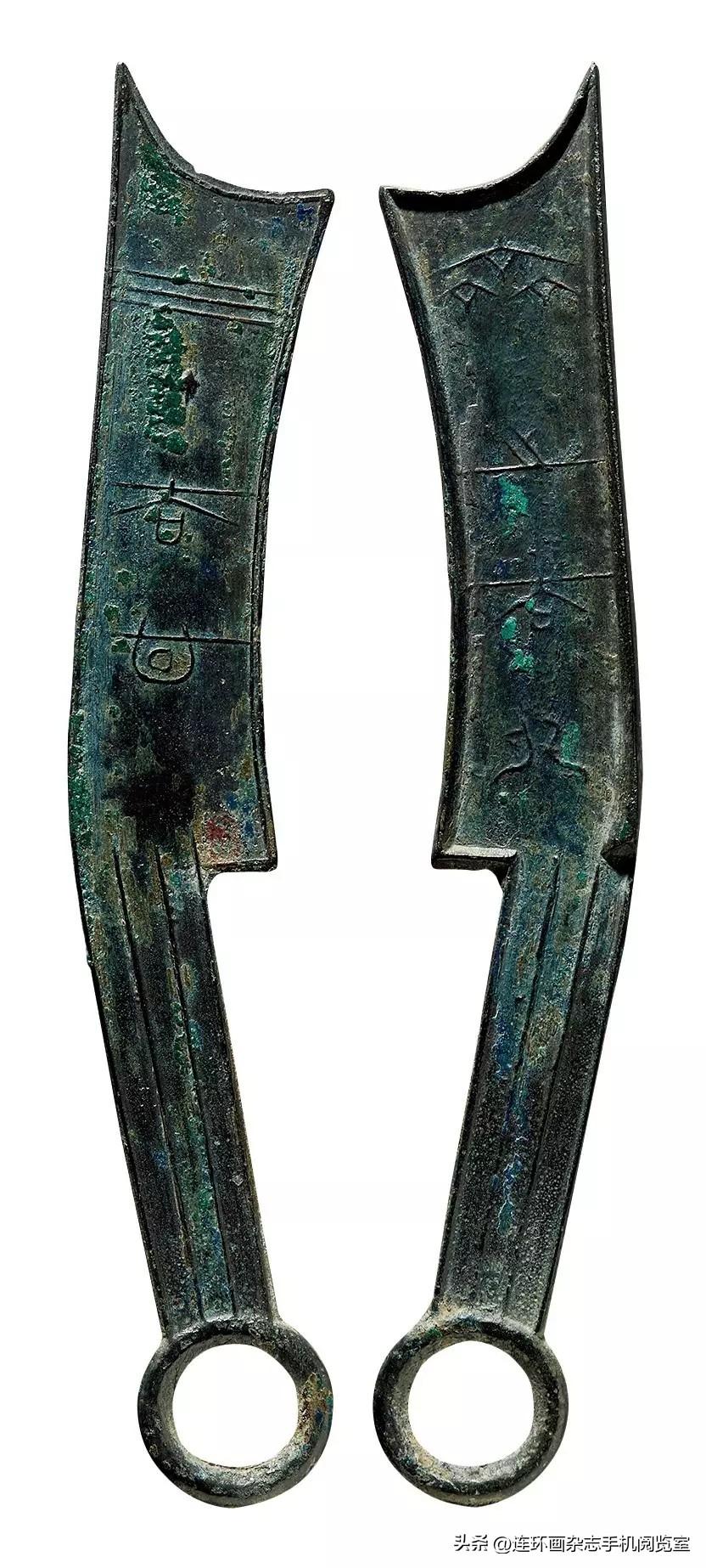 古代钱币小展02〔其它画页拾零〕