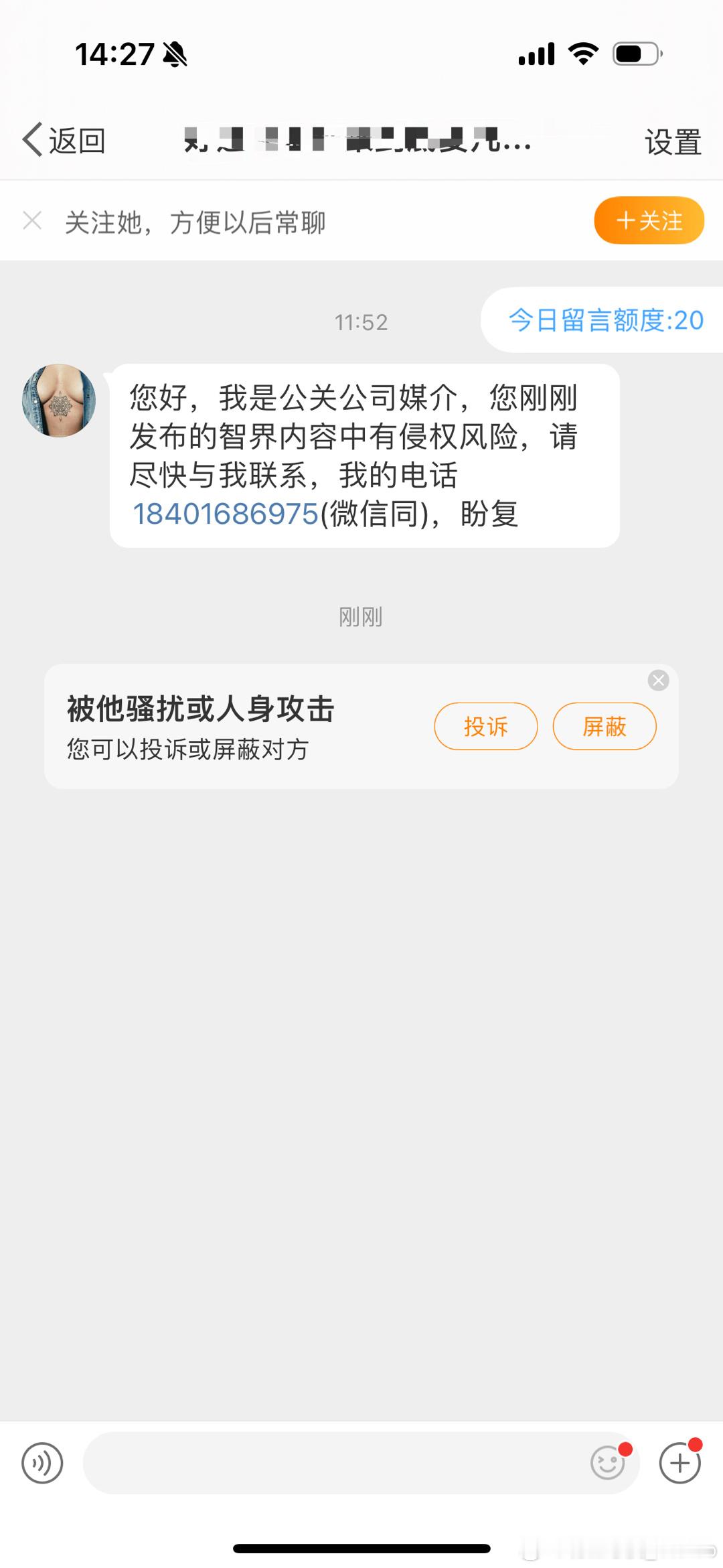 真的很搞笑哎代理一边说着我侵权自家的销售人员一边转发着我拍的视频试探啥呢？我寻思
