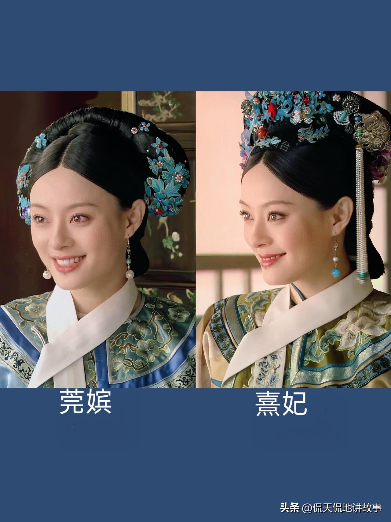 不少人发现，莞嫔时期的点翠用量，甚至比后期回宫的熹妃还要充足。甄嬛全剧两套经典点