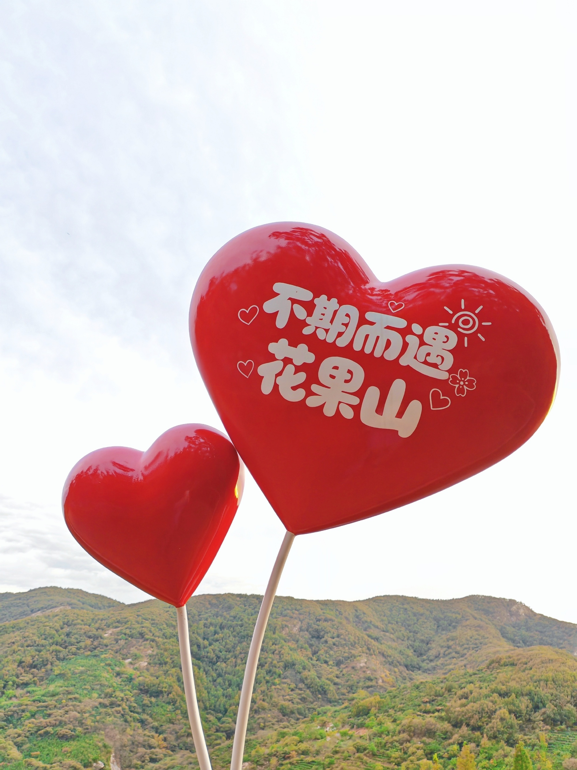 花果山徒步打卡  没登顶  到水帘洞就折返了  上山2h  下山70分钟  17