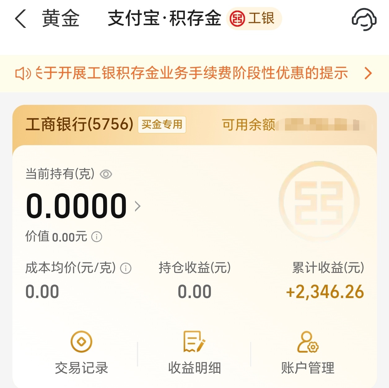 今天的黄金大涨，你们知道吗？刚才幸亏在上厕所时看了一眼直接全部抛掉了，太难了，折