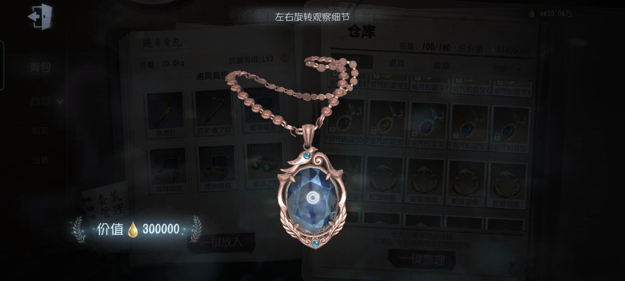 破伤风项链，我宁愿不要好吧… 