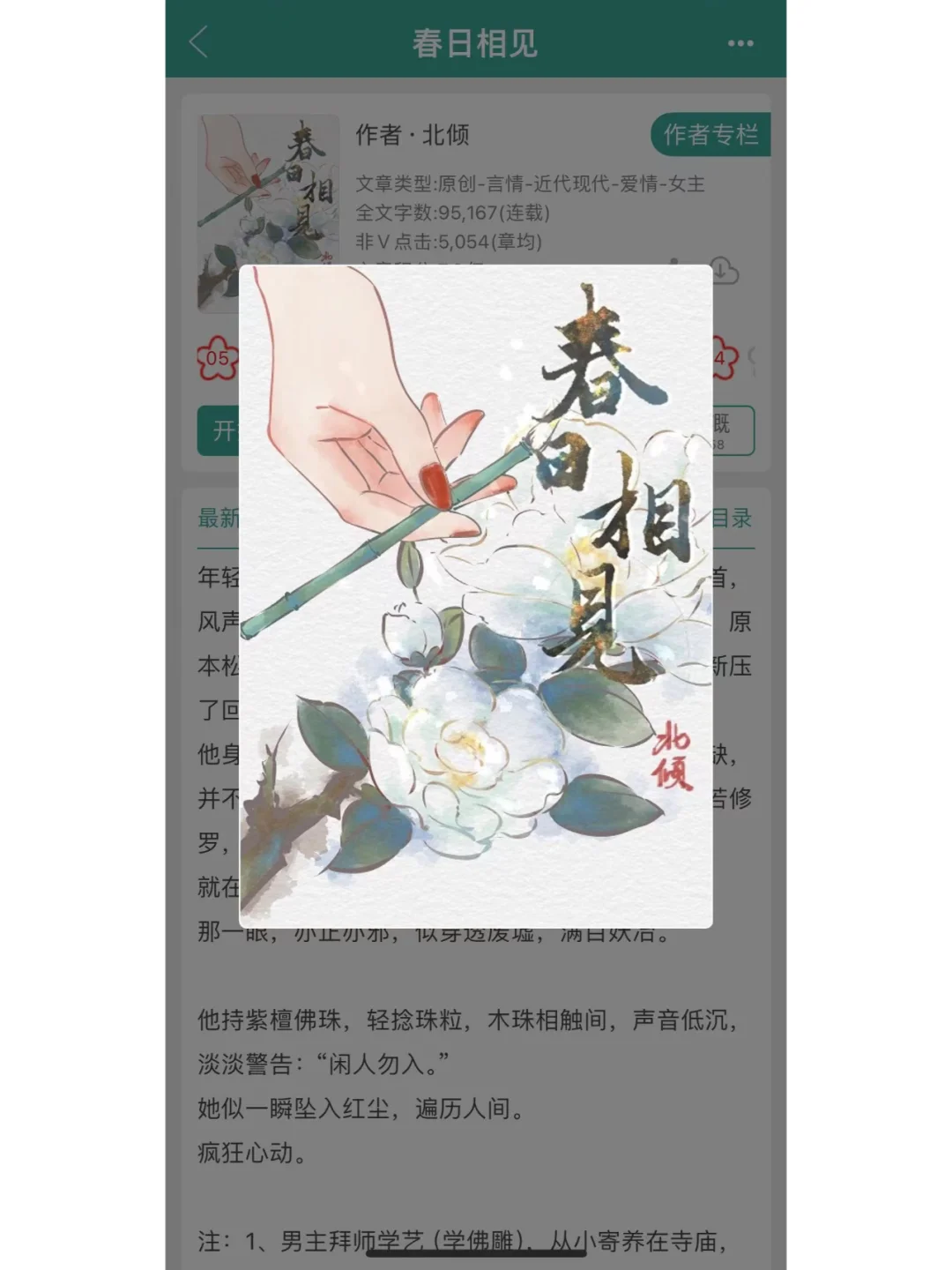 虽然没完结，但是真的忍不住想推！！