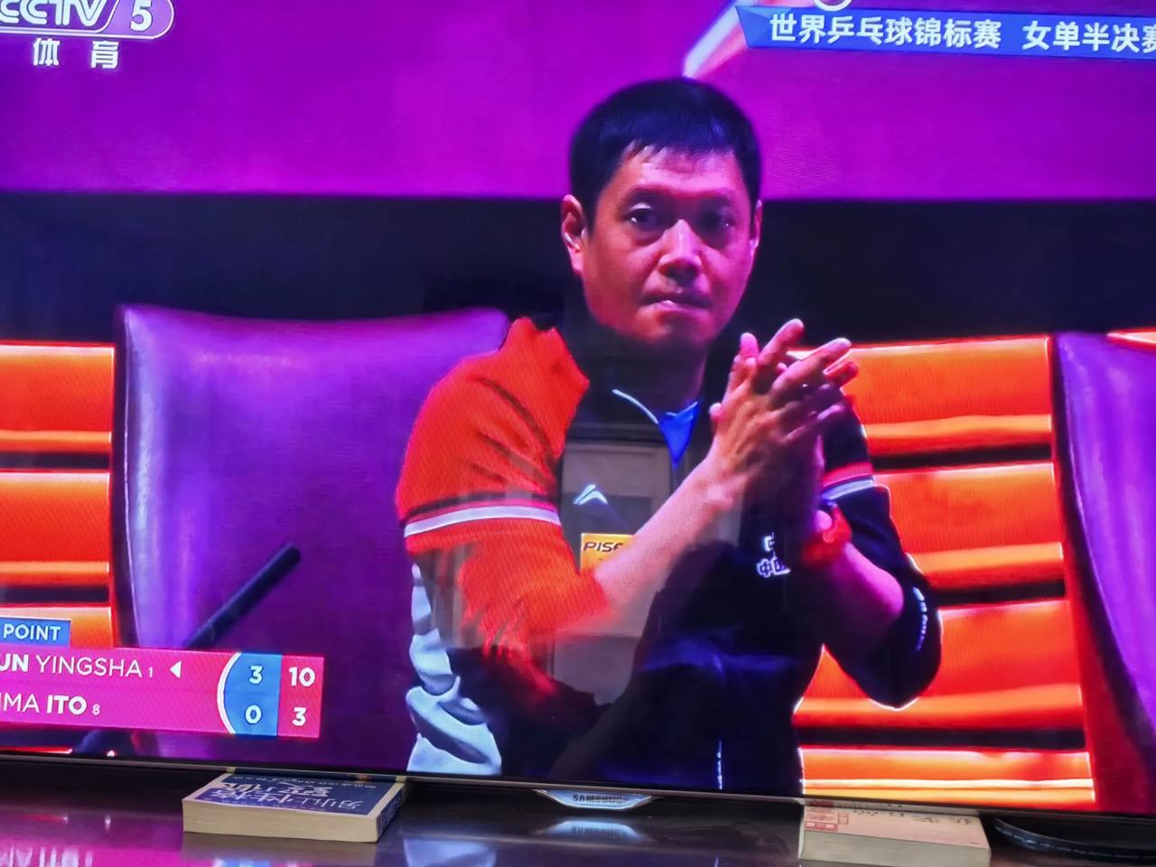 嘿！这邱指导真不像话，作为场外指导就这么悠哉游哉地坐在旁边，轻松地拍着巴掌，要知