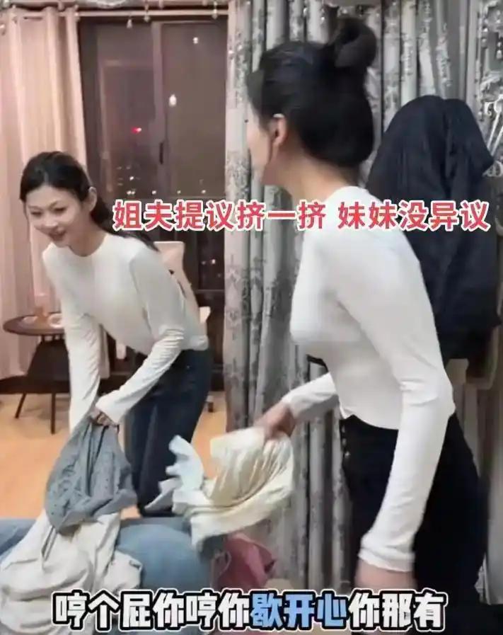 20岁小姨子留宿，姐夫一句“挤一间得了”，姐姐当场变脸！

安徽一位29岁的姐姐