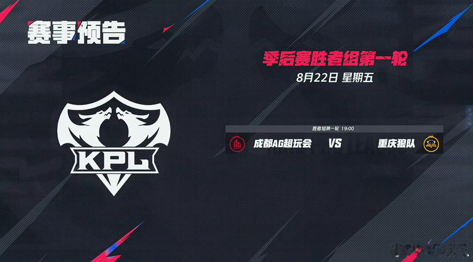 季后赛第二天  红狼大战瓜友们早安 ​​​