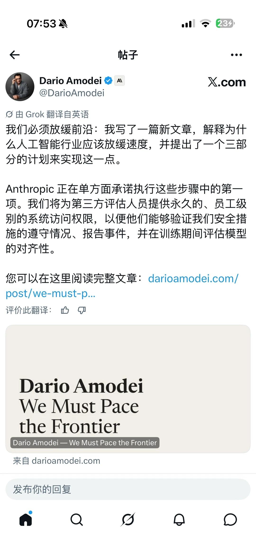 OpenAI同意放缓AI发展
刚刚OpenAI CEO Sam Altman回应