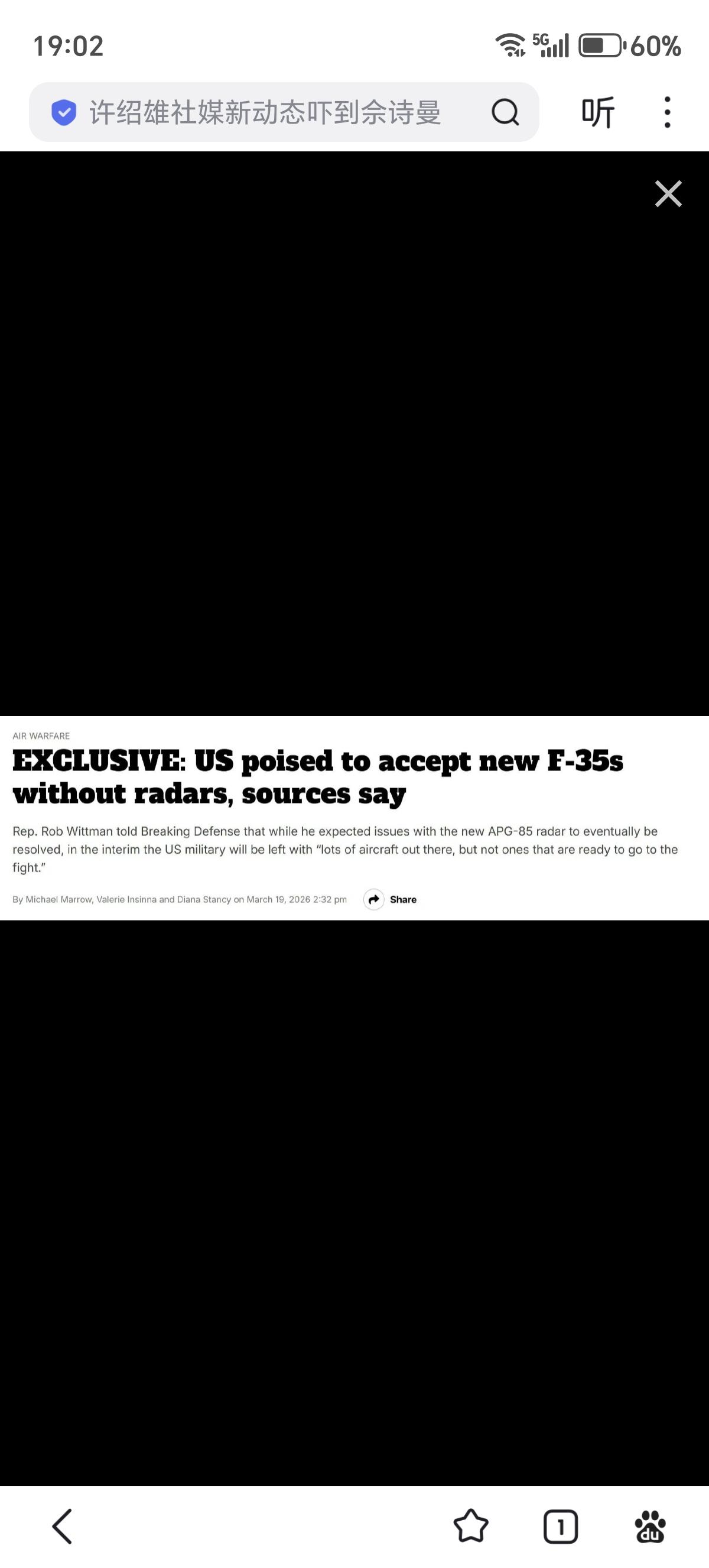 新生产的F-35没有雷达用了！

Breaking Defense: 今年秋季开