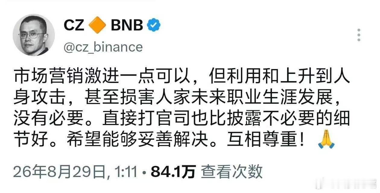 赵长鹏说孙宇晨这场这场营销激进了孙宇晨与景甜的财产纠纷风波持续发酵，一篇六千字长