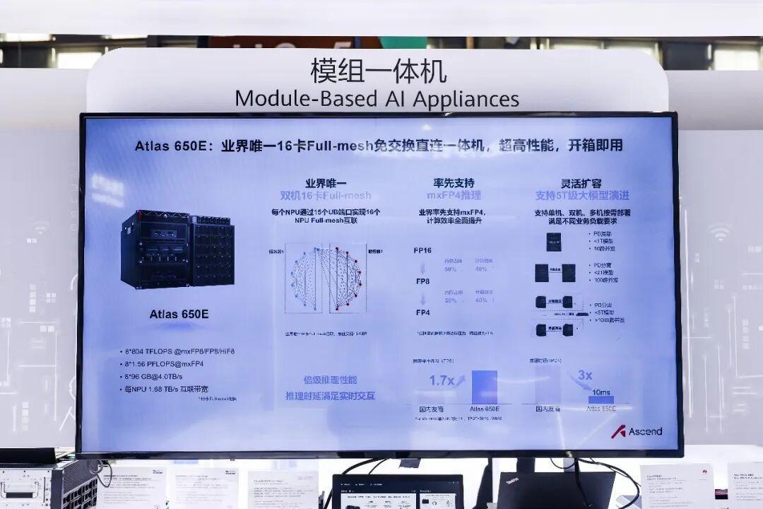 在2026世界人工智能大会（WAIC）上，华为一体机全系列产品亮相，依托服务器、