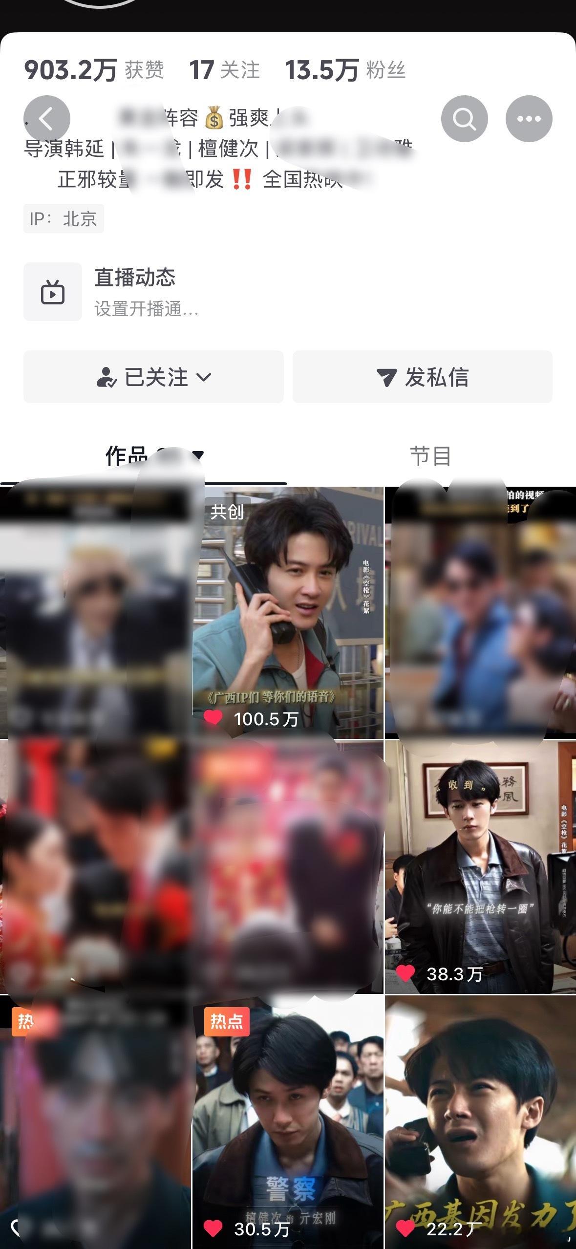 檀健次亓宏刚下沉口碑100w👍🏻了，其他几个也不错 