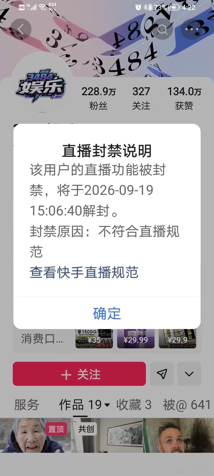 仙洋大舞台又封一个月 
