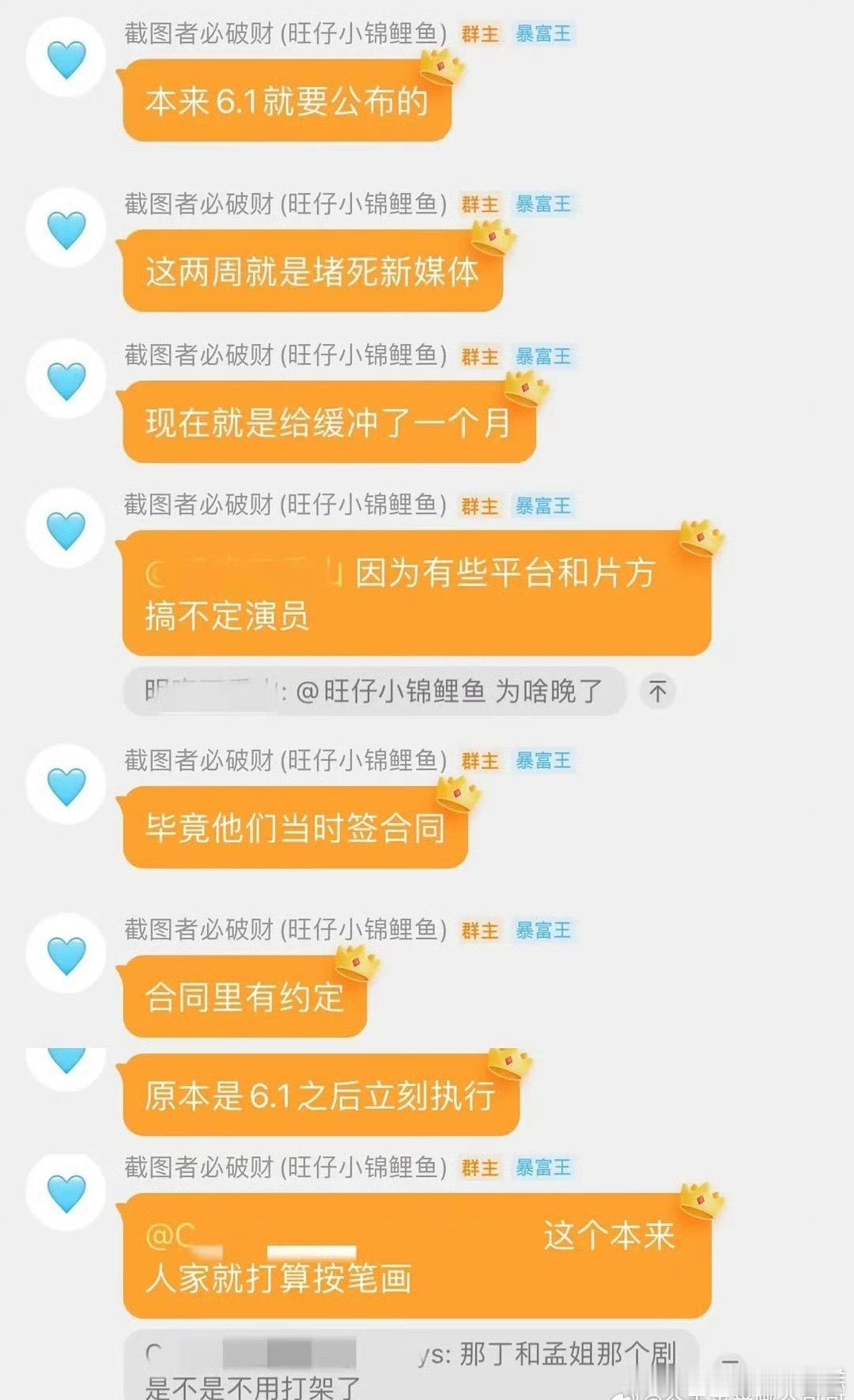 旺仔说的如果是真的，连公布时间都能因为部分演员搞不定而推迟，那这规定也没啥强制执