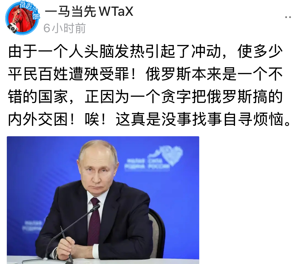 Q力没有约束是俄全体国民的悲哀☹️俄乌战争 ​​​