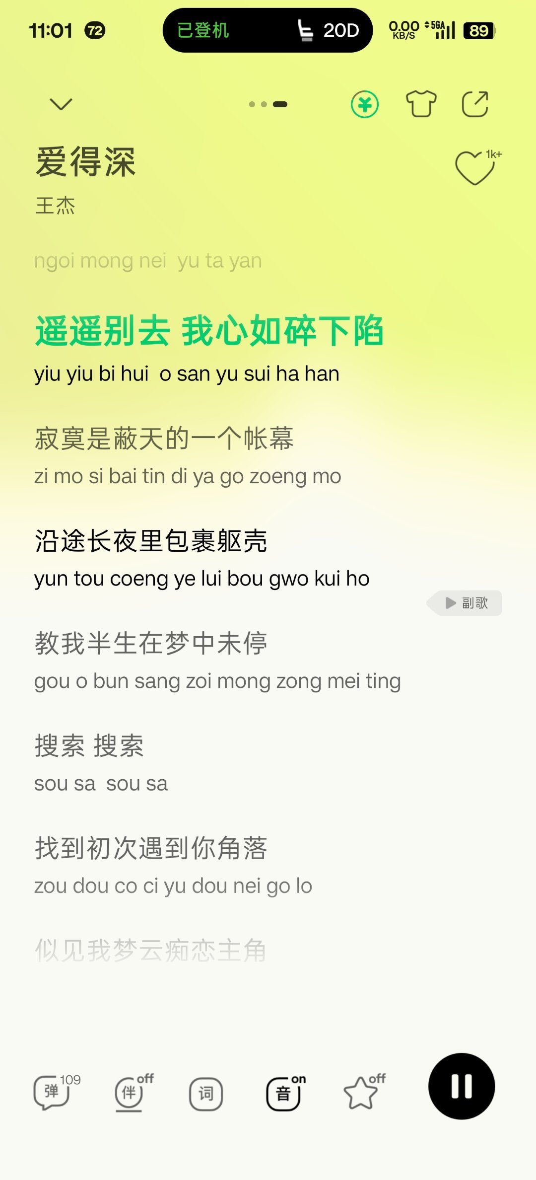 之前总感觉很多粤语歌曲听着更舒服顺耳，不是先入为主（不是所有歌曲都如此）。后面研