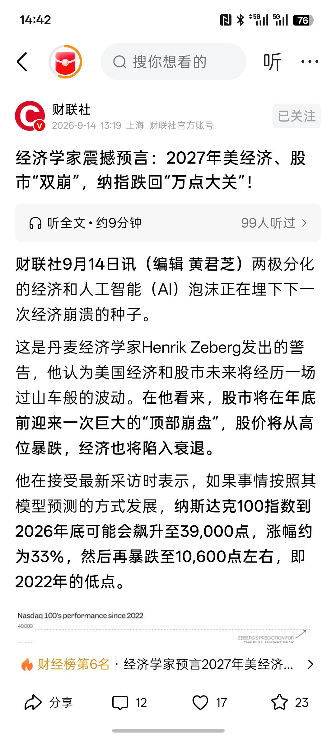 经济学家震撼预言：2027年美经济、股市“双崩”，纳指跌回“万点大关”！
经济学