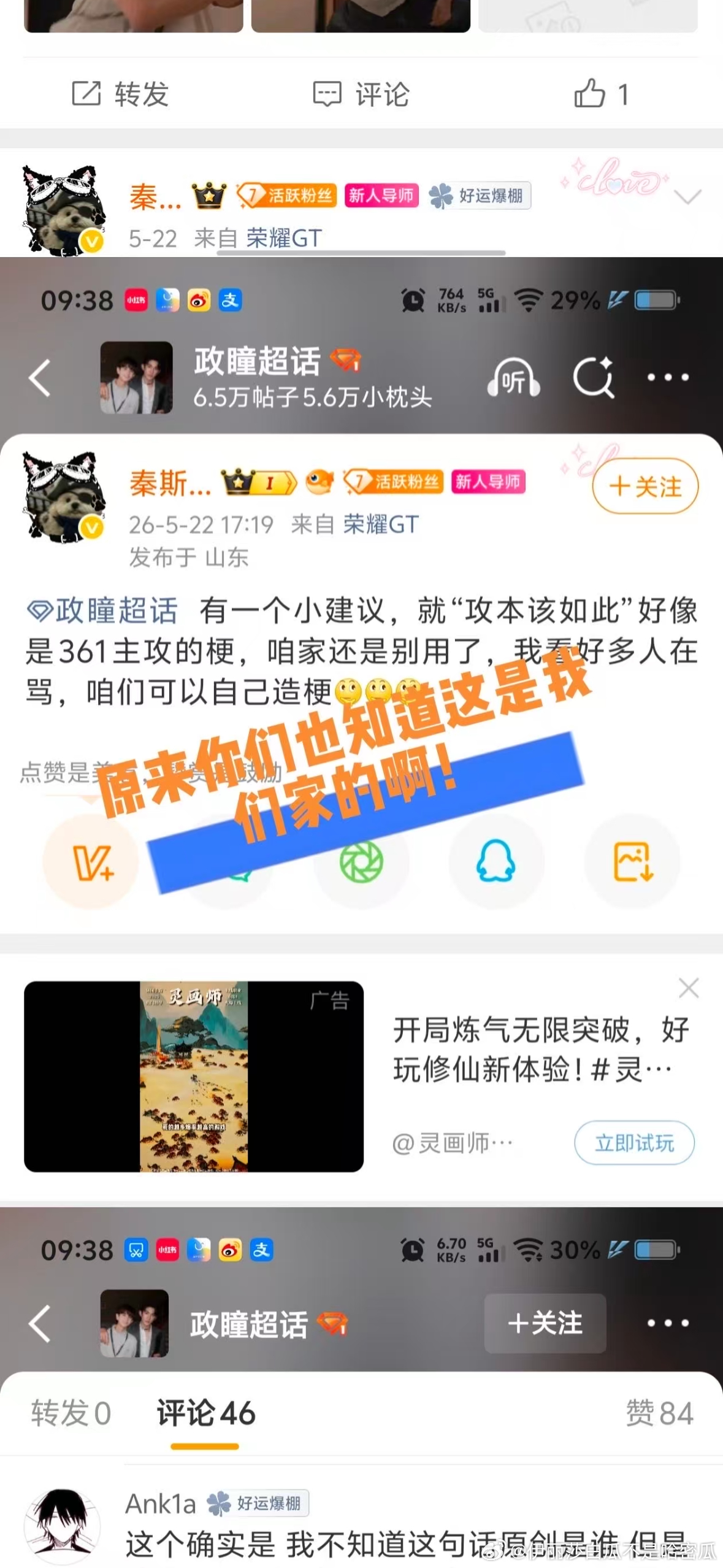 政瞳 环偷一 机场上演假抱摔 这种拙劣的圈粉手法 是走不长远的有本事的话 把剧情
