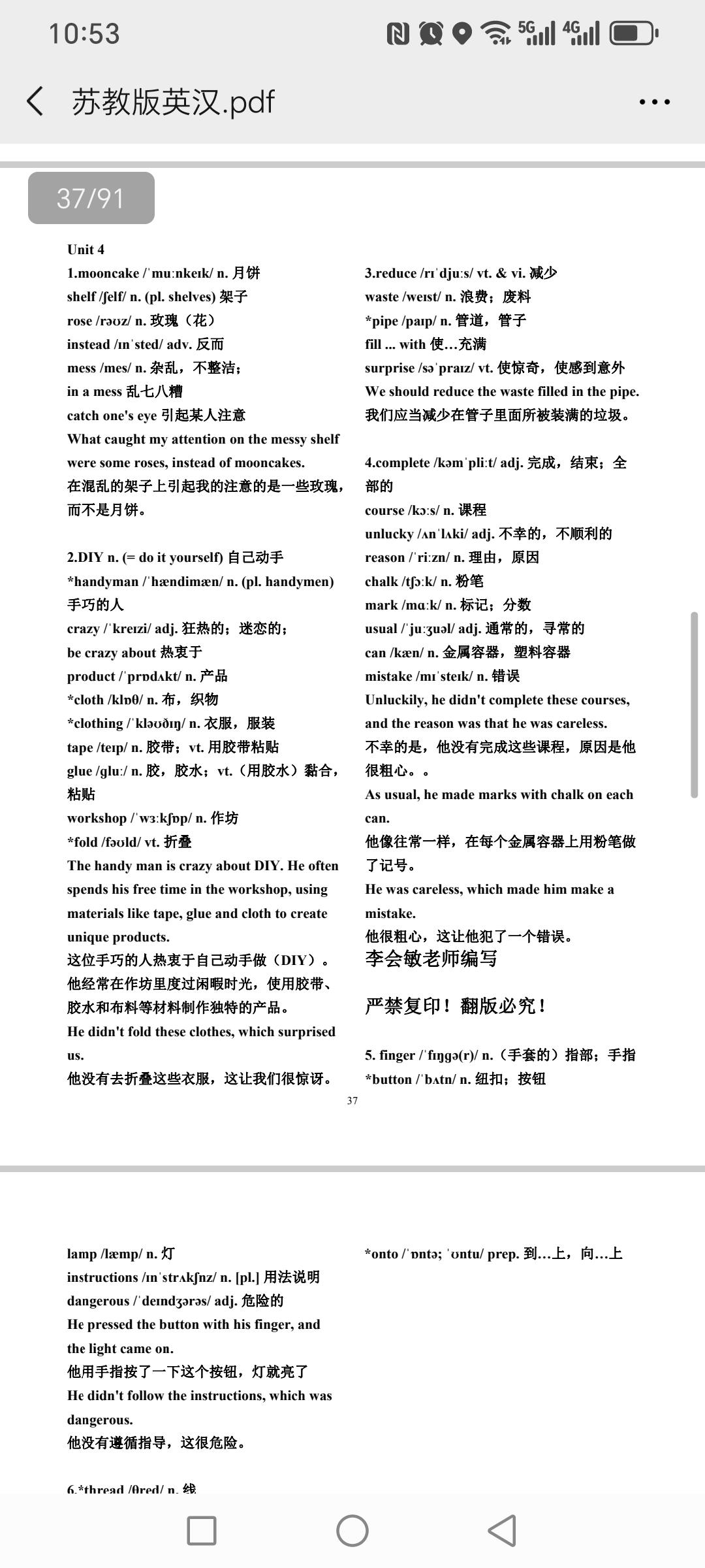给大家推荐一本新英语书（高中，初中，小学）
我把高中，初中，小学每单元单词编写句