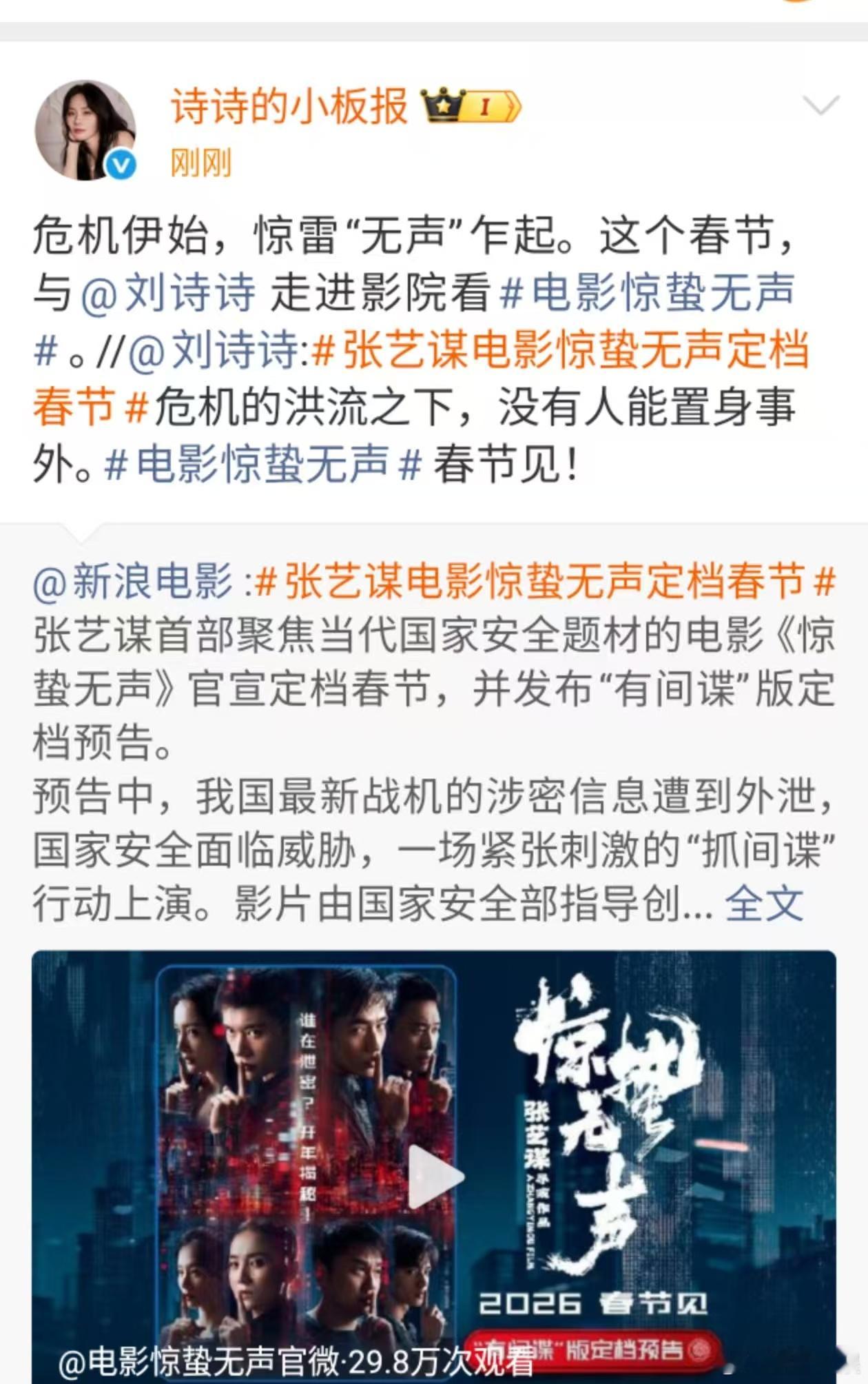 刘诗诗春节见刘诗诗走进影院看刘诗诗春节见，哇塞哇塞，真棒 