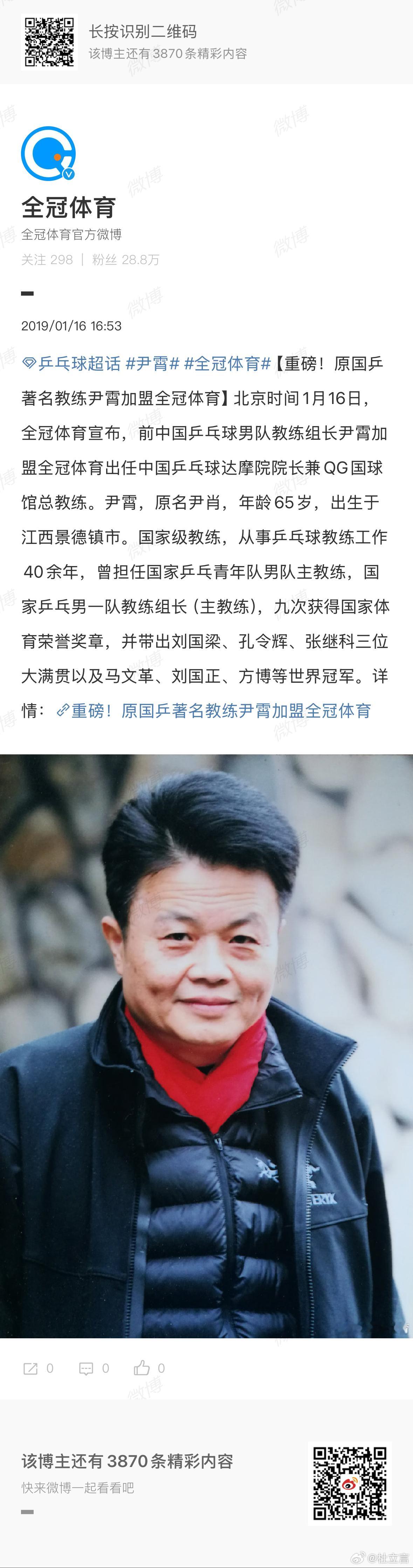 期待尹肖教练就我们的乒乓球梯队建设给出自己的看法，这是很多人关心的话题。 