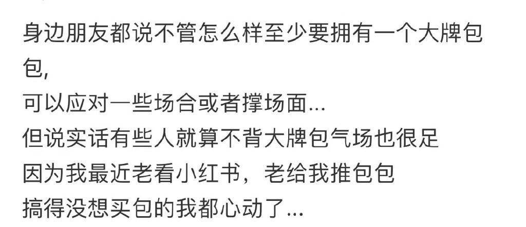 #你买包是考虑实用还是大牌# 有些人会认为花大钱买一个包是值得的，他们通常会选择