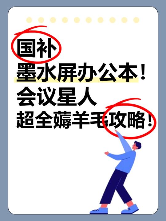 🔥国补办公本直降千元❗云闪付超值速薅❗