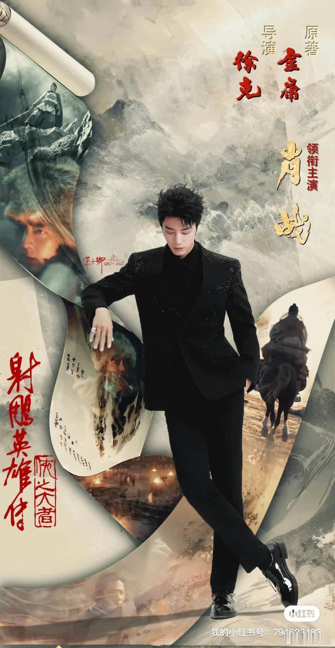 购射雕英雄传者，凭购买记录联系可获赠射雕英雄传侠之大者。 