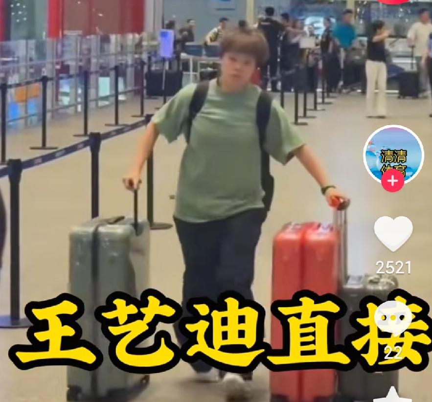 王艺迪，风风火火闯美国
     今天刷抖音时，看到王艺迪双手推着三个行李箱，步