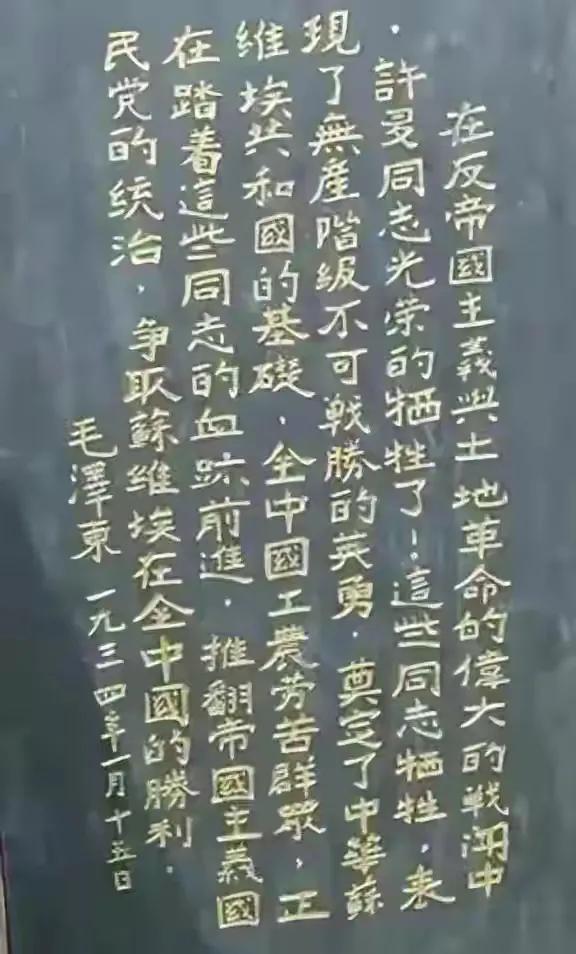 毛主席唯一的魏碑题碑，这是毛体的起步