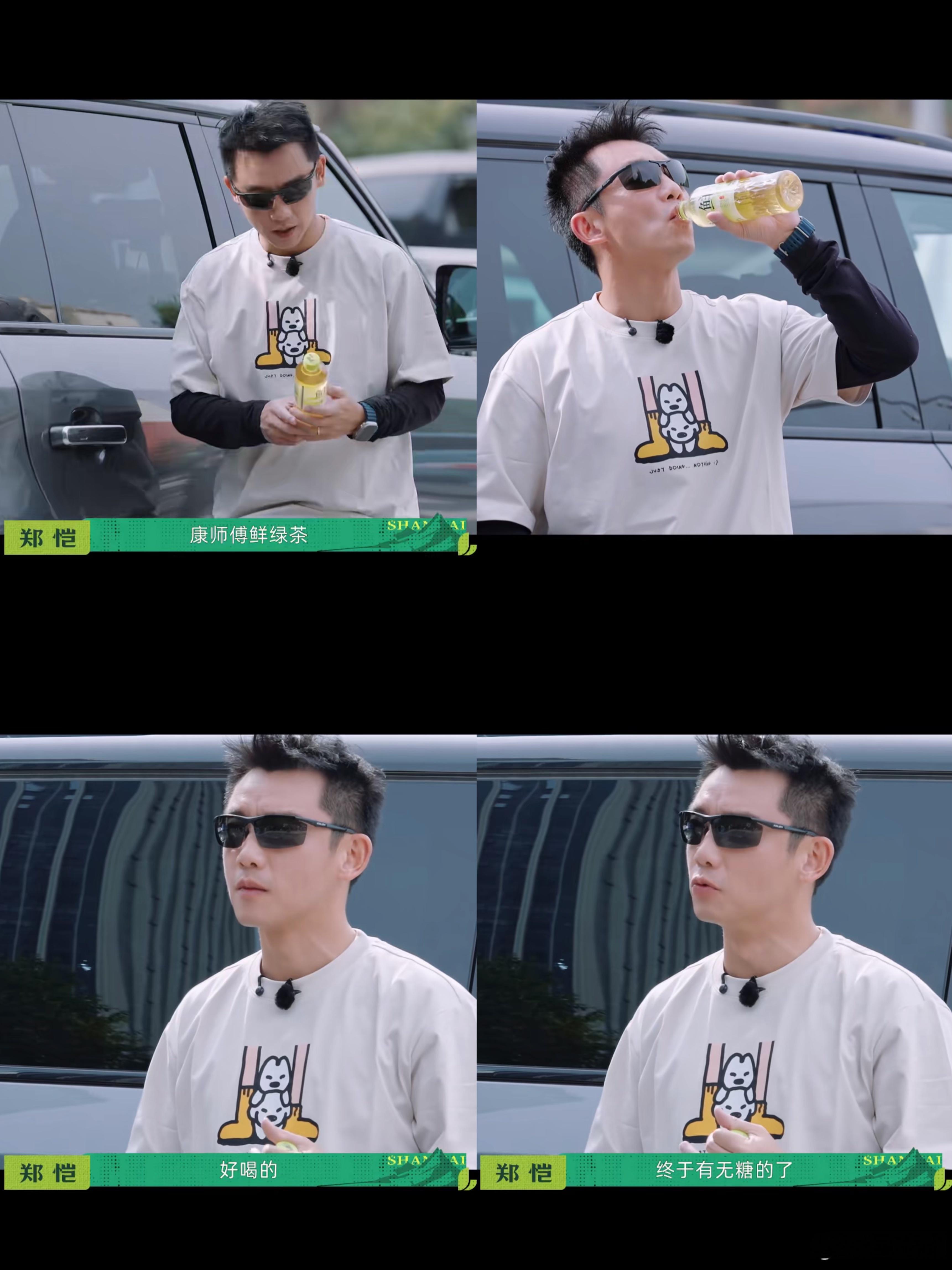 终于明白为什么大家都爱康师傅绿茶了！《向山海出发》里原叶萃取的清爽和青海的自然风