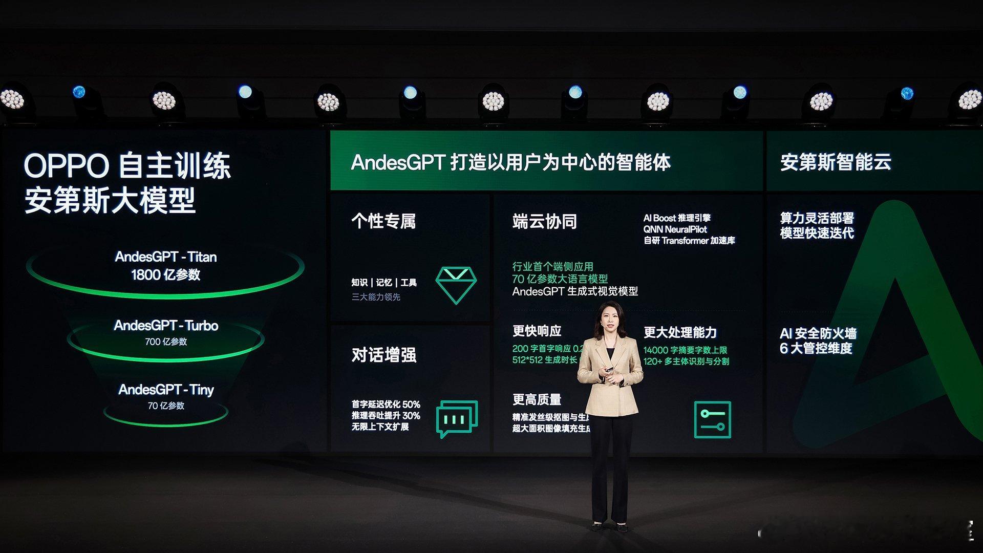 在Find X7系列上，OPPO首次实际端侧应用70亿参数的大模型。通过4bit
