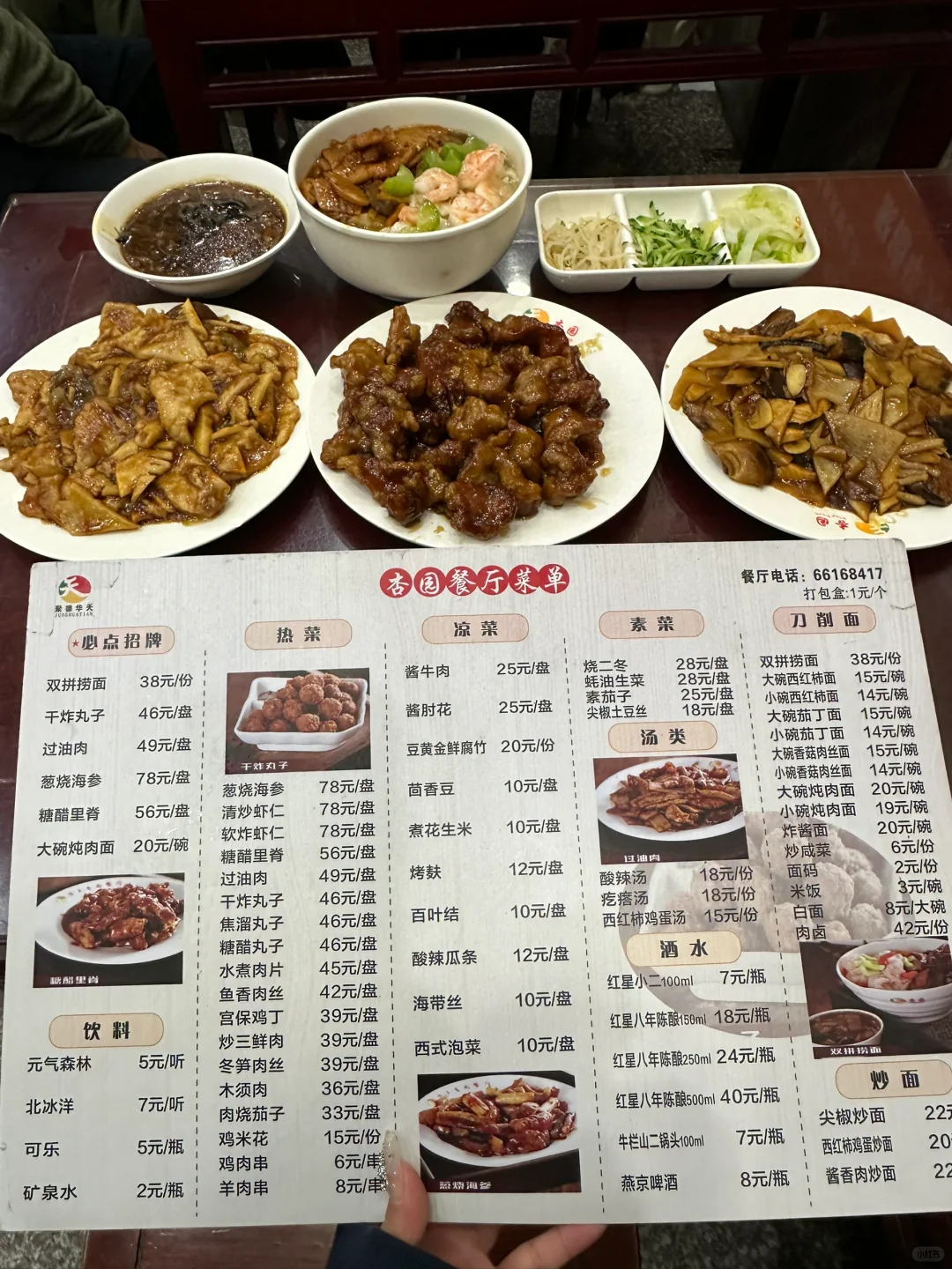 北京平安里！！！家常菜界萨莉亚！！！