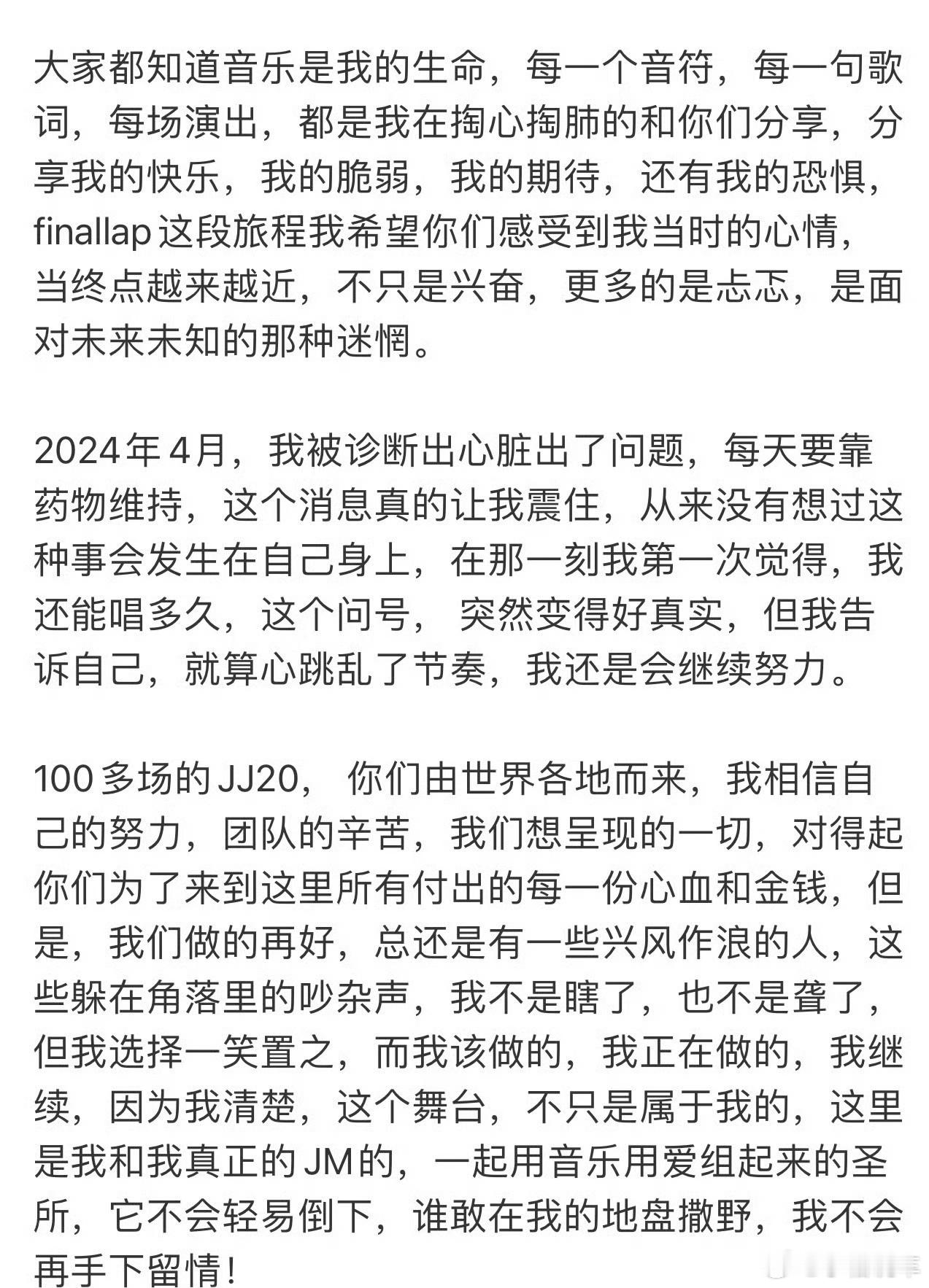 林俊杰心脏一定要注意身体呀，健健康康的比什么都重要 ​​​