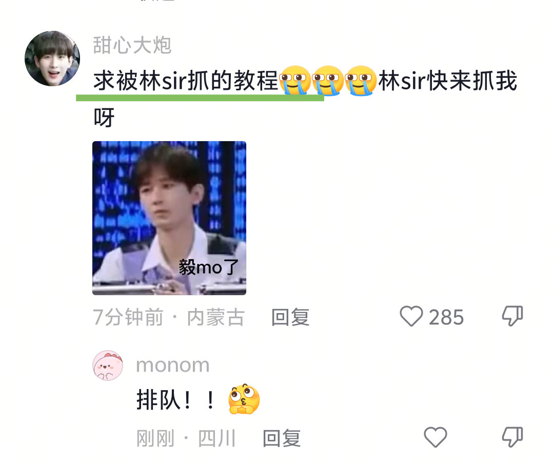 成毅评论区一堆人想做他警犬，哈哈哈哈哈哈ie太有梗了笑死我了哈哈哈哈哈哈哈哈 