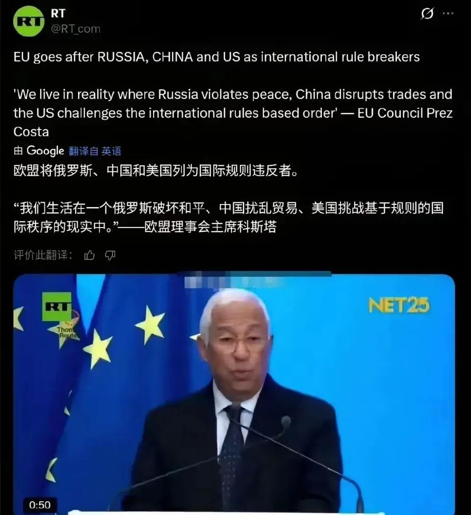中国缺的是这种天才翻译，这才是翻译的最高境界，是欧盟的心里话 ​​​
​
​
​