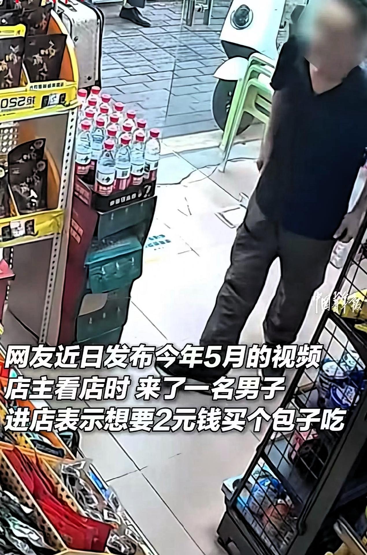 看哭了！广东深圳一男子没钱吃饭，厚着脸皮走进超市，向老板要两块钱买个包子吃。可超